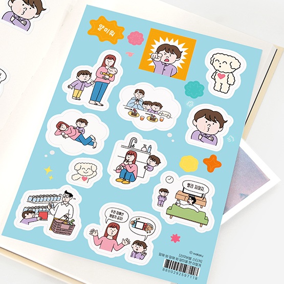 얄미운 리무버블 스티커